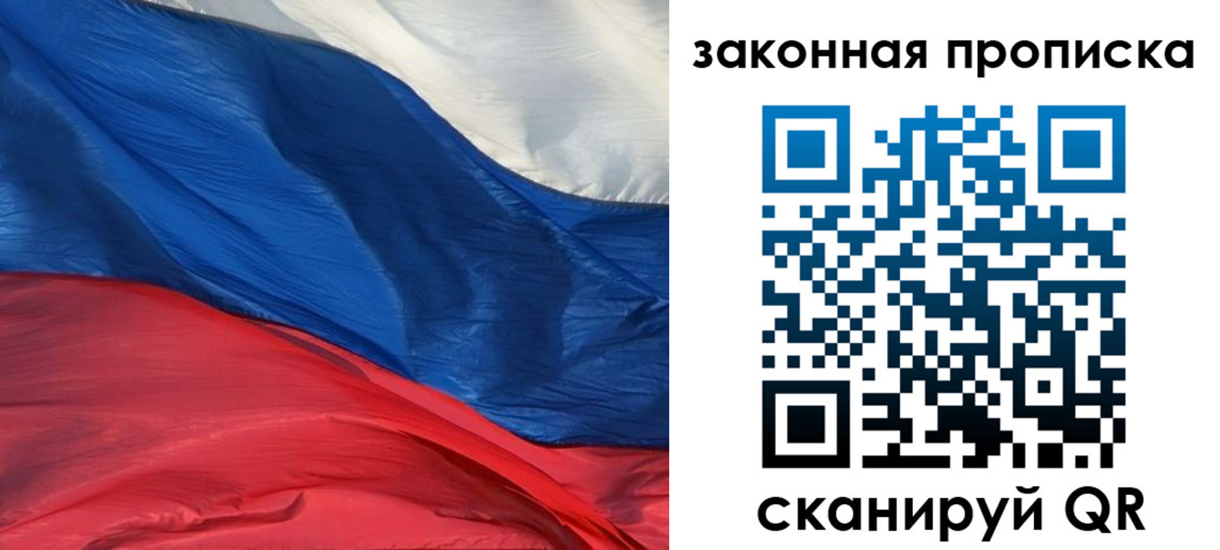прописка в Новокуйбышевске