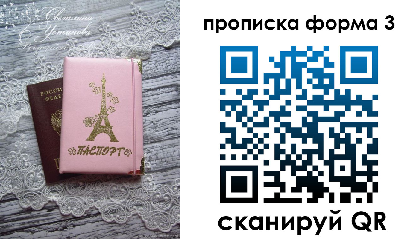 прописка гарантия в Новокуйбышевске