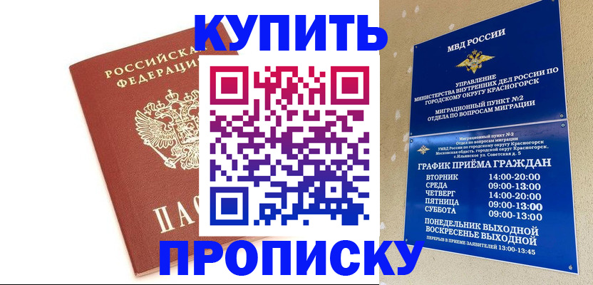 временная регистрация госуслуги в Новокуйбышевске