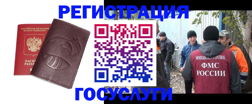 прописка для школы в Новокуйбышевске