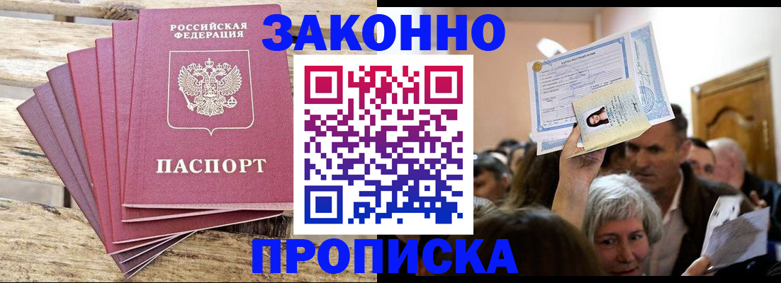 временная регистрация собственник в Новокуйбышевске